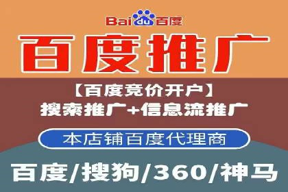 竞价推广代运营助力企业品牌口碑传播